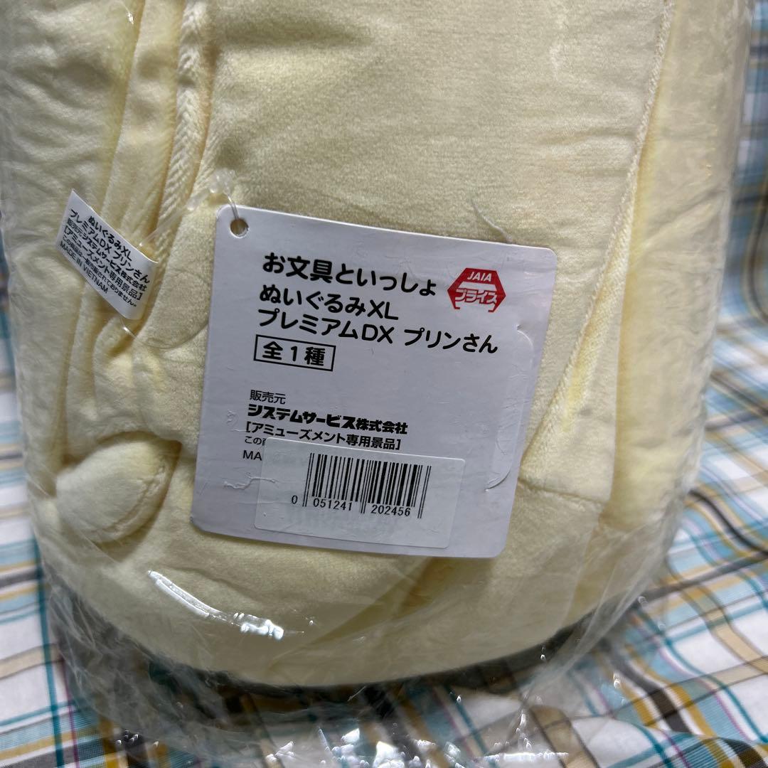 お文具といっしょ ぬいぐるみXL プレミアム、ウルトラ など 7個セット⭐︎84