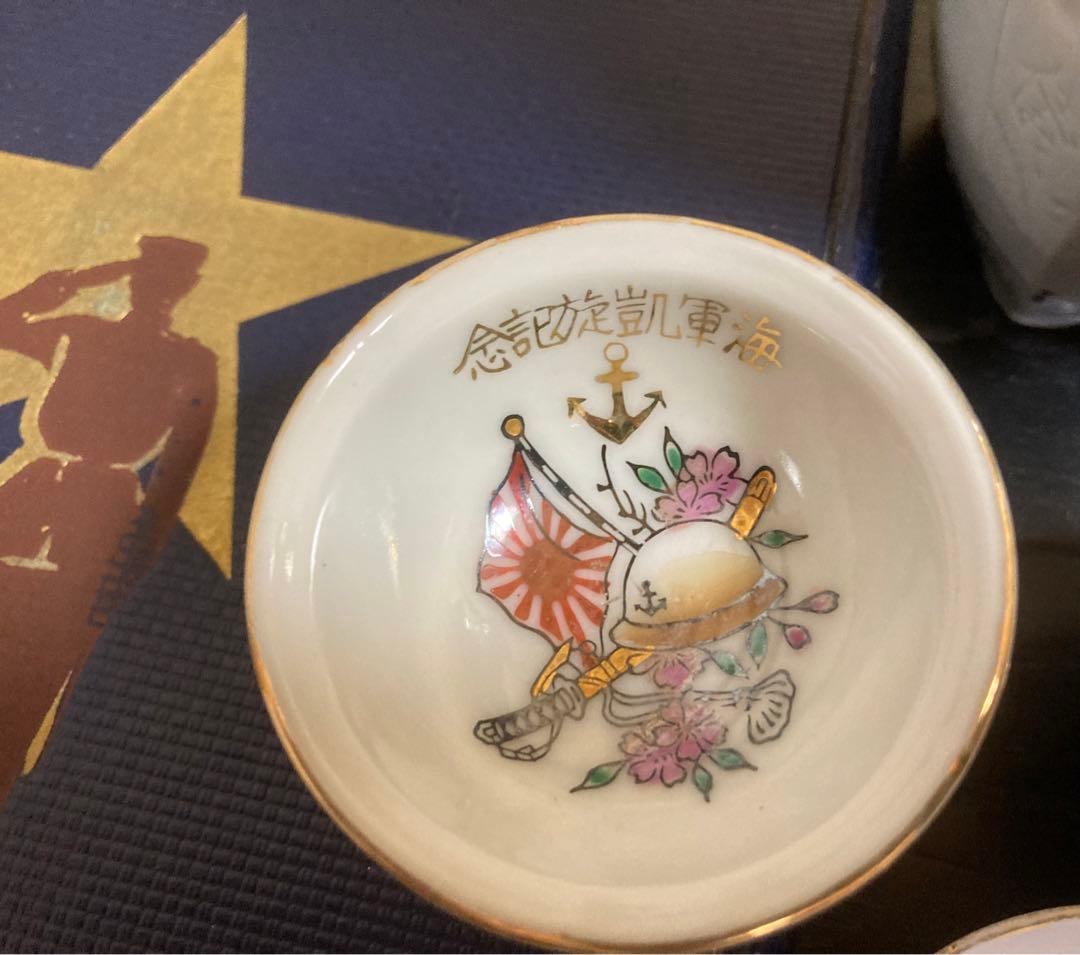 軍国主義　徳利　軍杯　軍盃　輝く陸軍将校生徒　セット