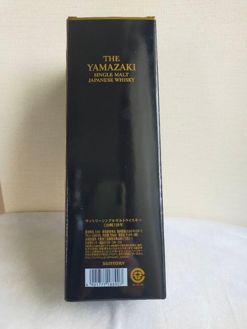 サントリー山崎18年空瓶(未洗）十箱　美品