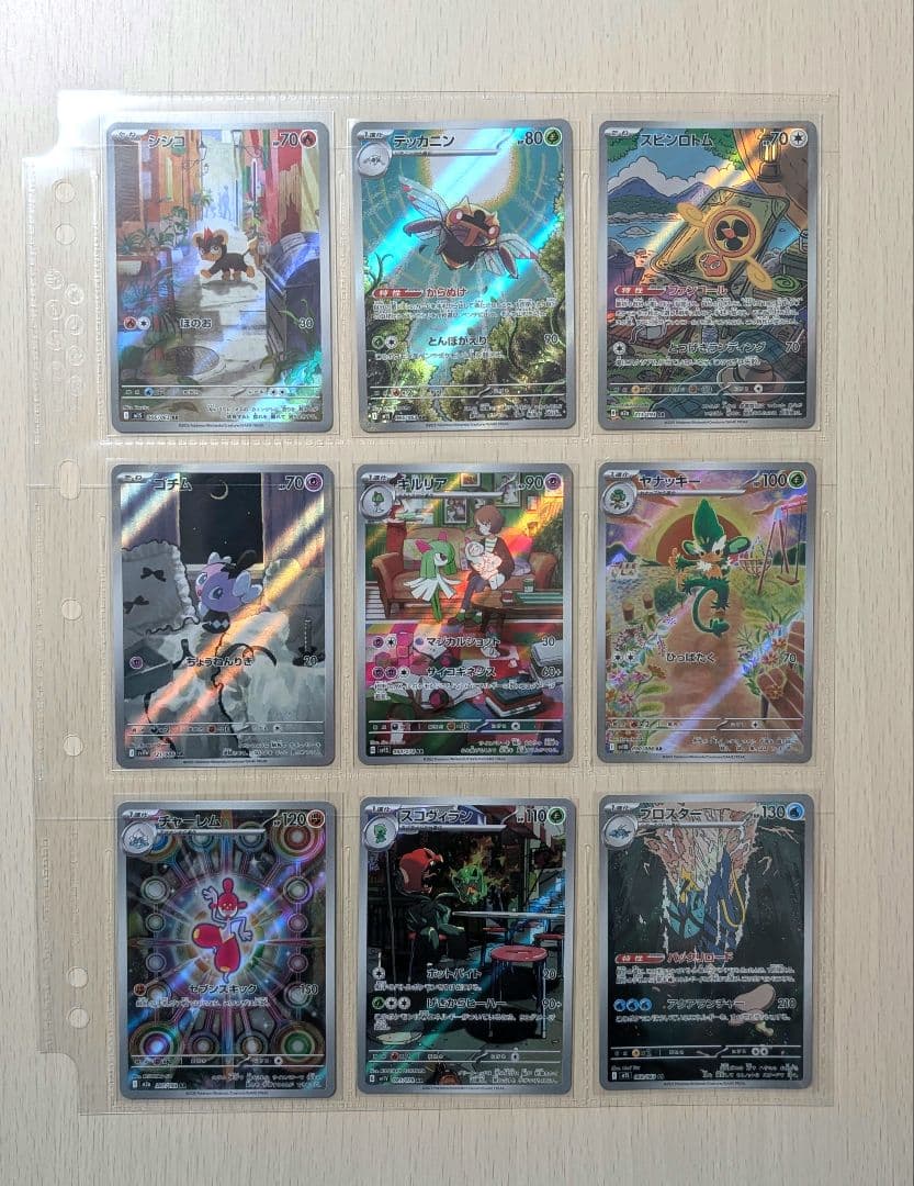 【10枚セット】ポケカ リザードン等 まとめ売り ar chr ssr sr