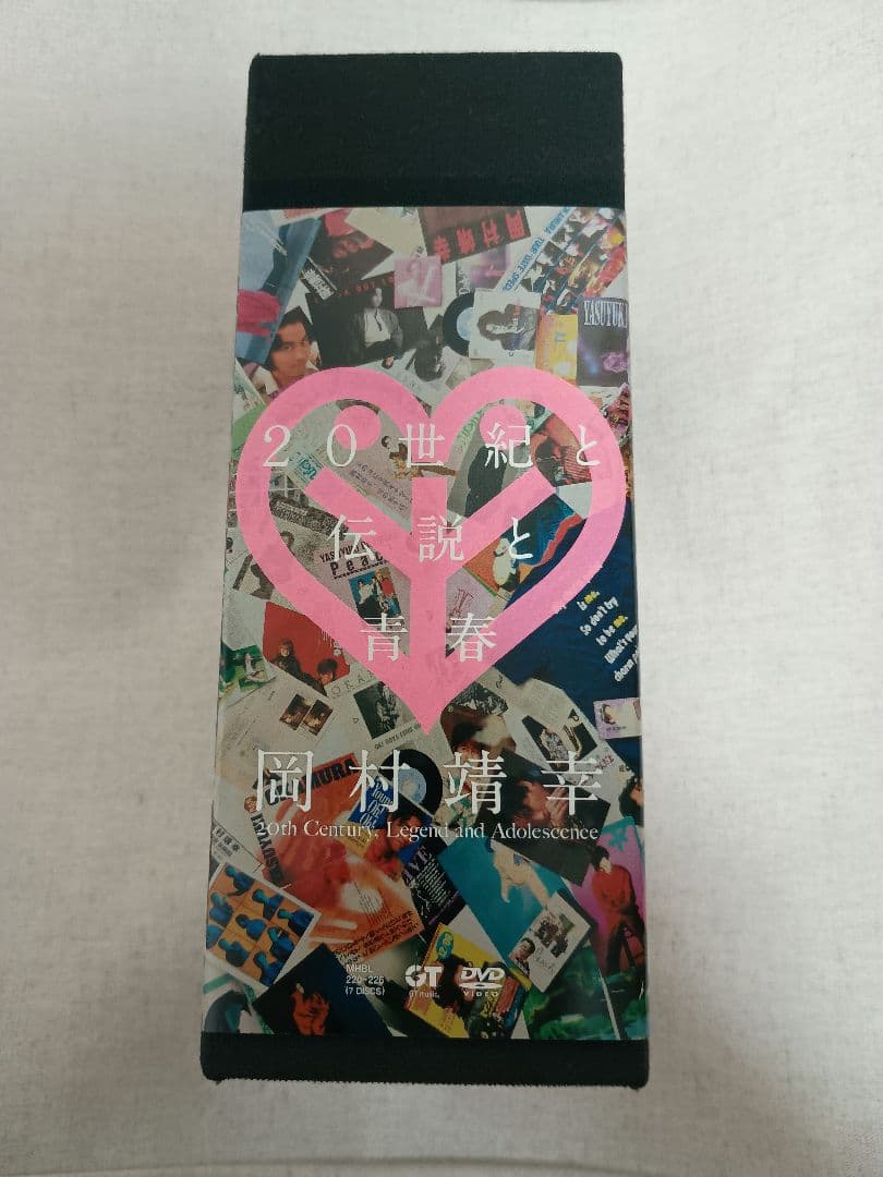 岡村靖幸 20世紀と伝説と青春 DVD-BOX 完全生産限定版　岡村ちゃん