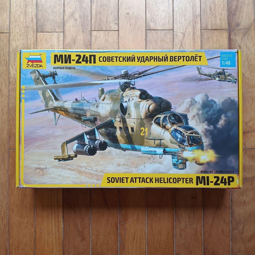 ズベズダ ZVEZDA MI-24P ソビエト攻撃ヘリコプター 1/48