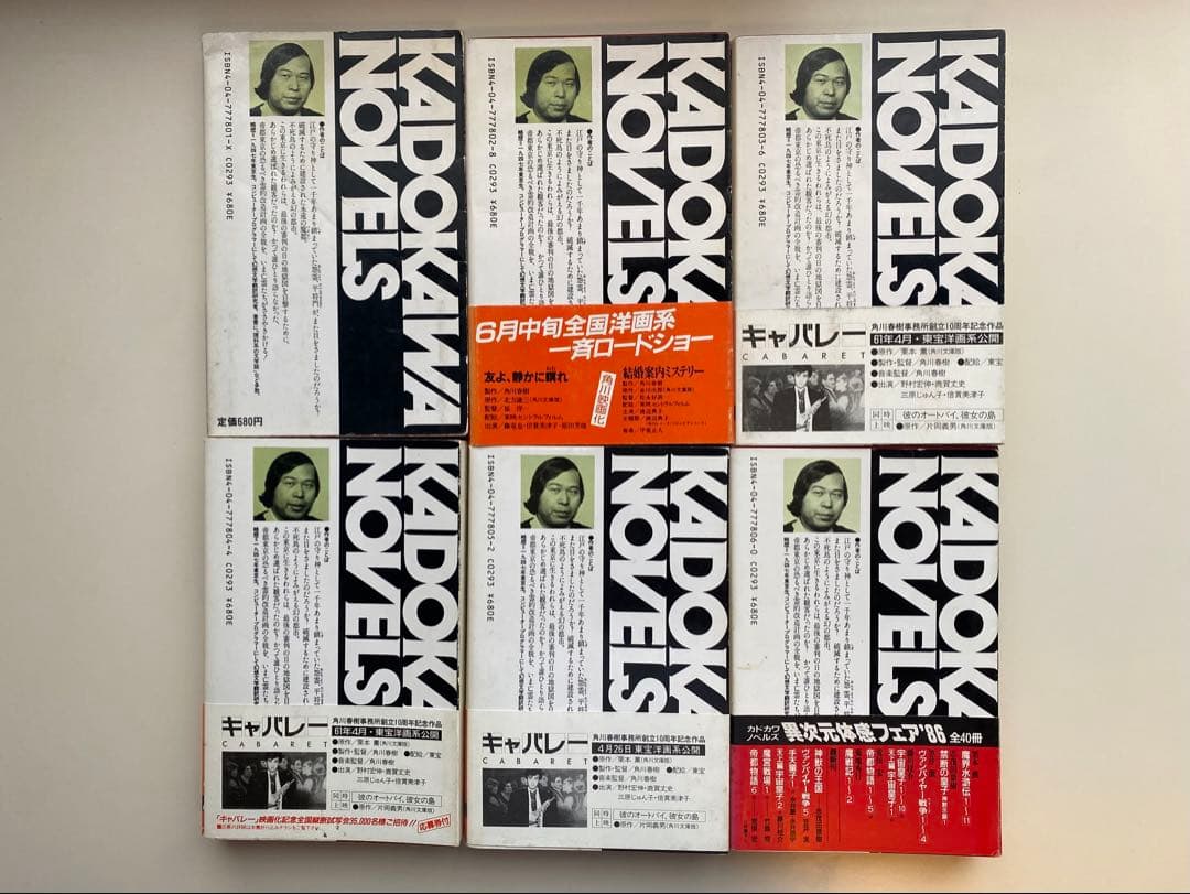 帝都物語　全巻セット　全10巻