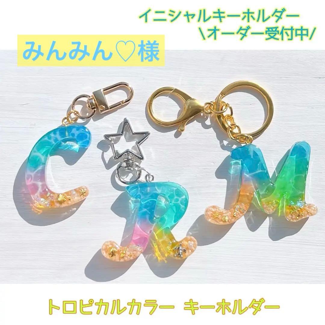 みんみん♡ 様 オーダー専用