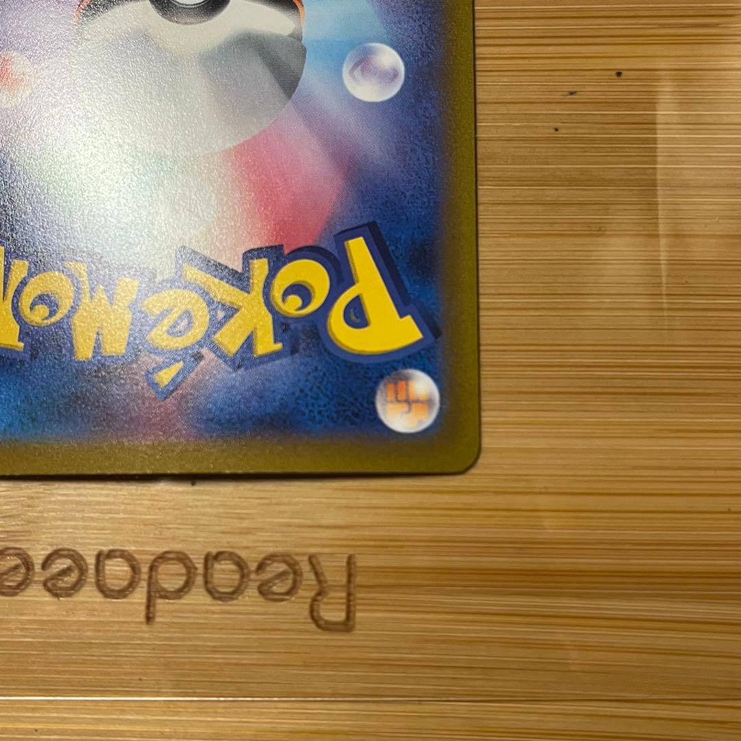 アルセウスVSTAR UR s12a 262/172