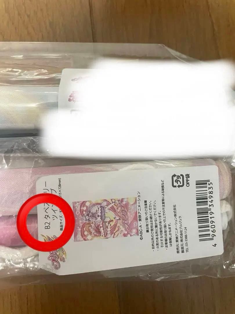 プリキュア タペストリー　アイドルプリキュア　バラ売り