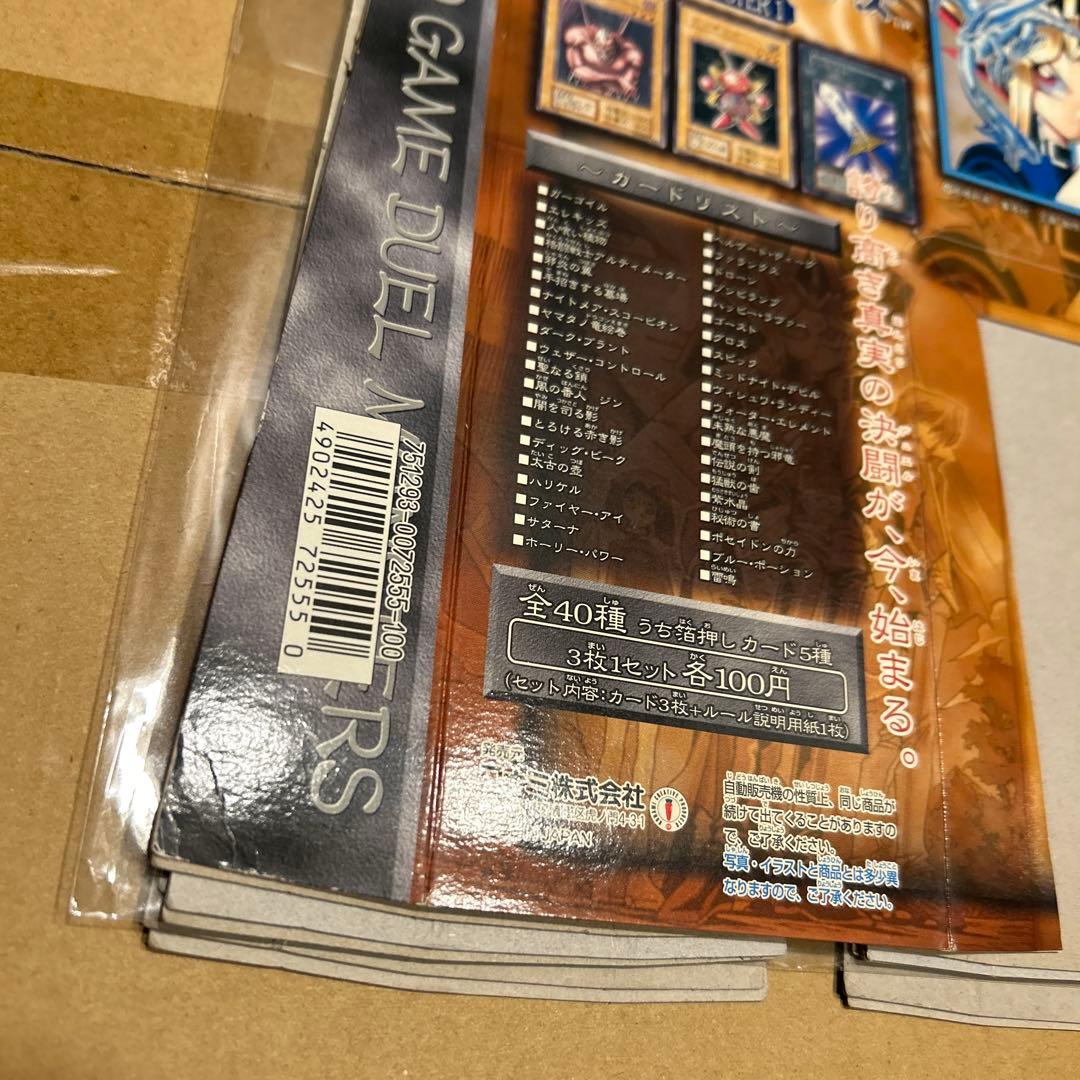 遊戯王　カードダス100 ブースター　7枚　台紙