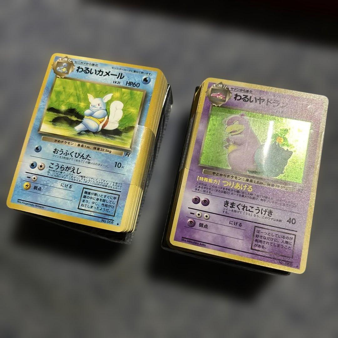 f*X様 【希少‼️】【カード帯付き】当時物 ポケモンカード ロケット団 ギフト