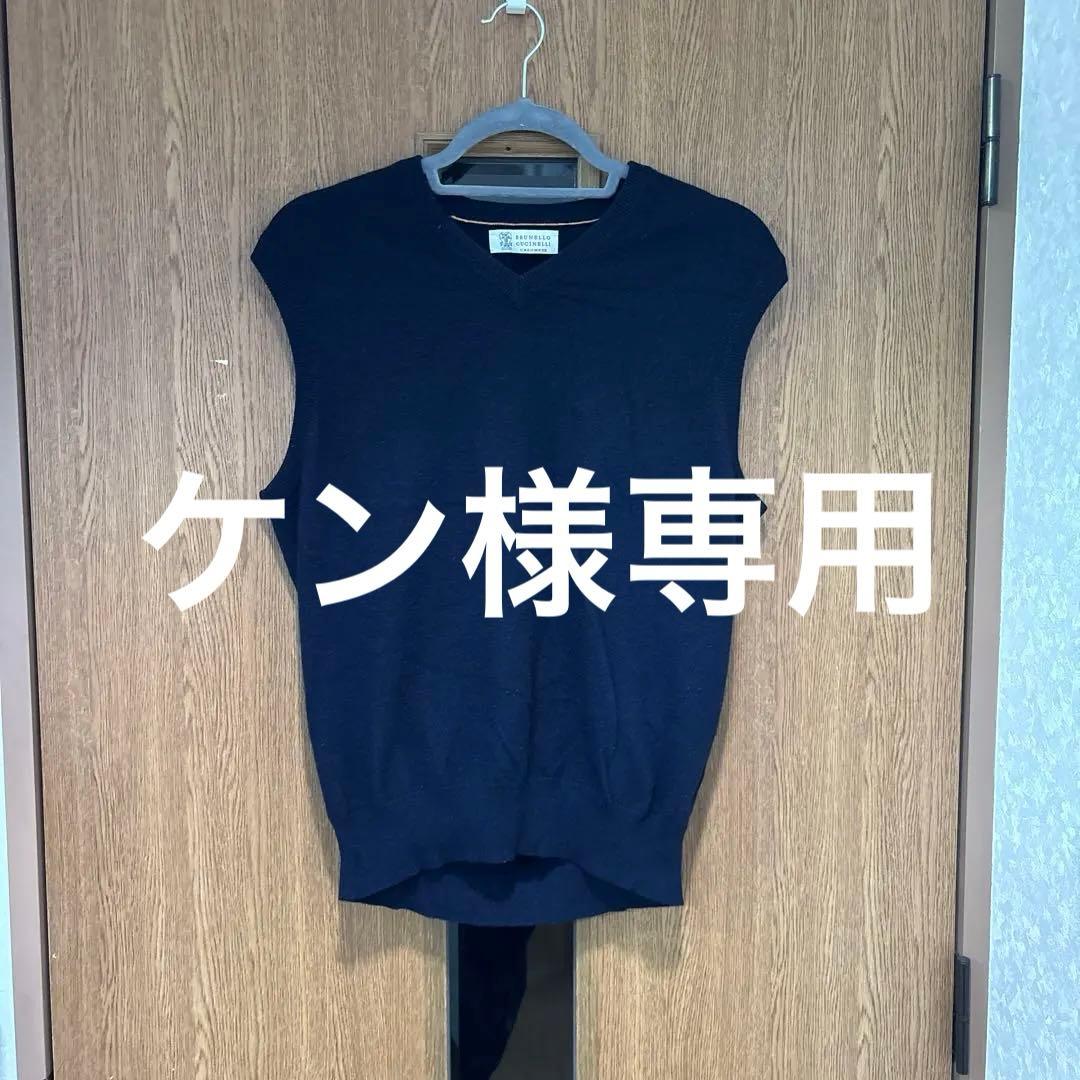 BRUNELLO CUCINELLI ネイビー カシミヤ ベスト