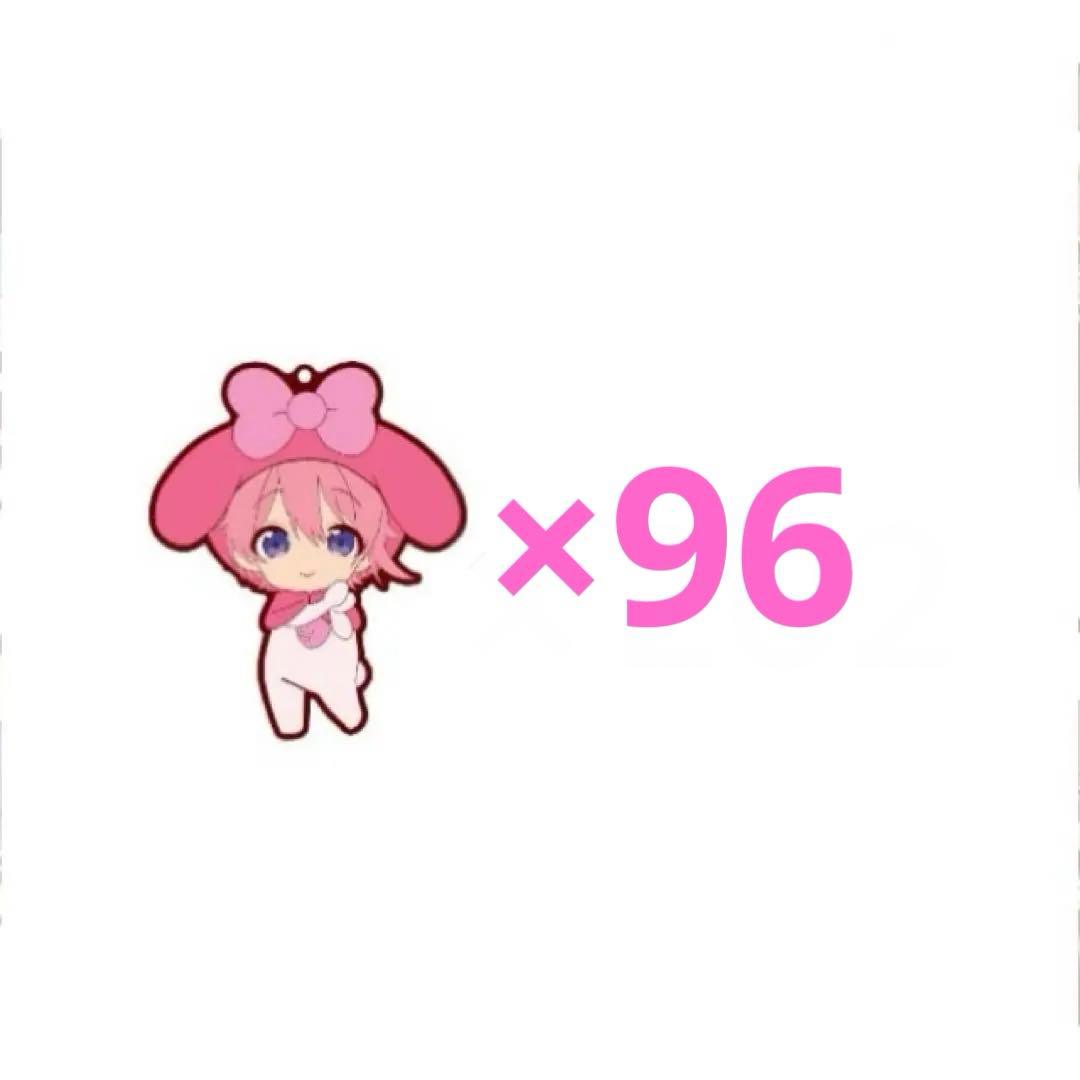 【サンリオ×すとぷり】ラバーキーホルダー（マイメロディ×さとみ）96点セット