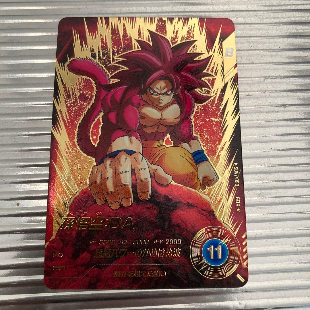 SDV7-050 GDR★ 孫悟空DA