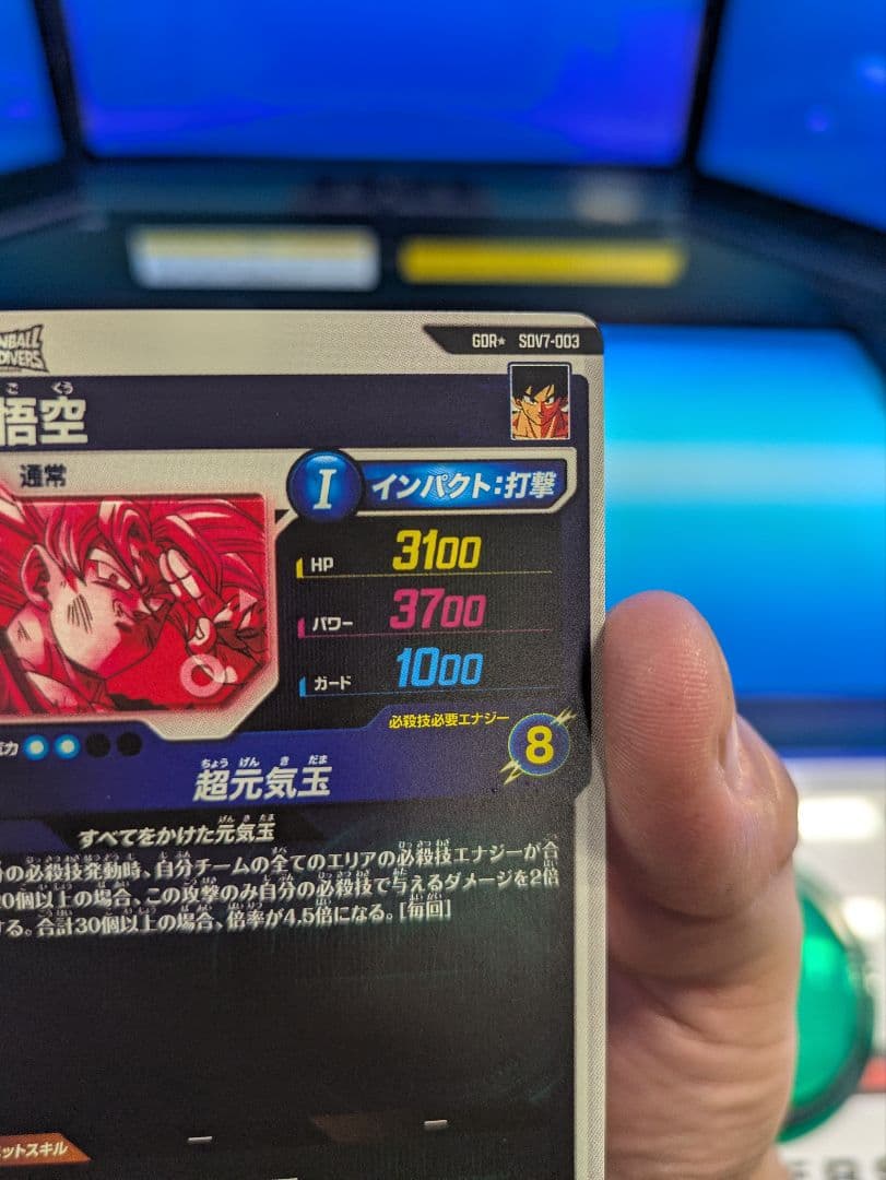 【新品・未使用】GDR SDV7-003 孫悟空 パラレル