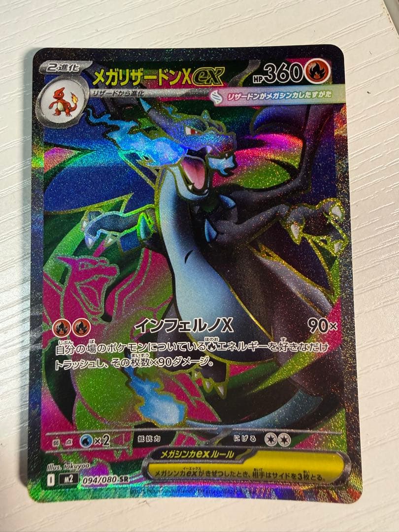 メガリザードンex sr など引退品約3000枚