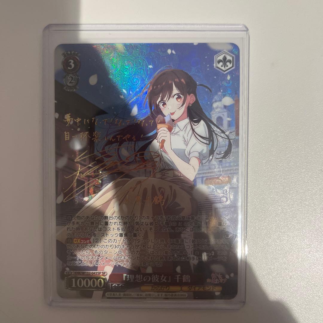 理想の彼女 千鶴 SP