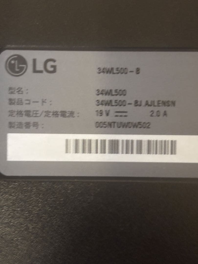 【極美品】LG 34WL500-B ウルトラワイドモニター