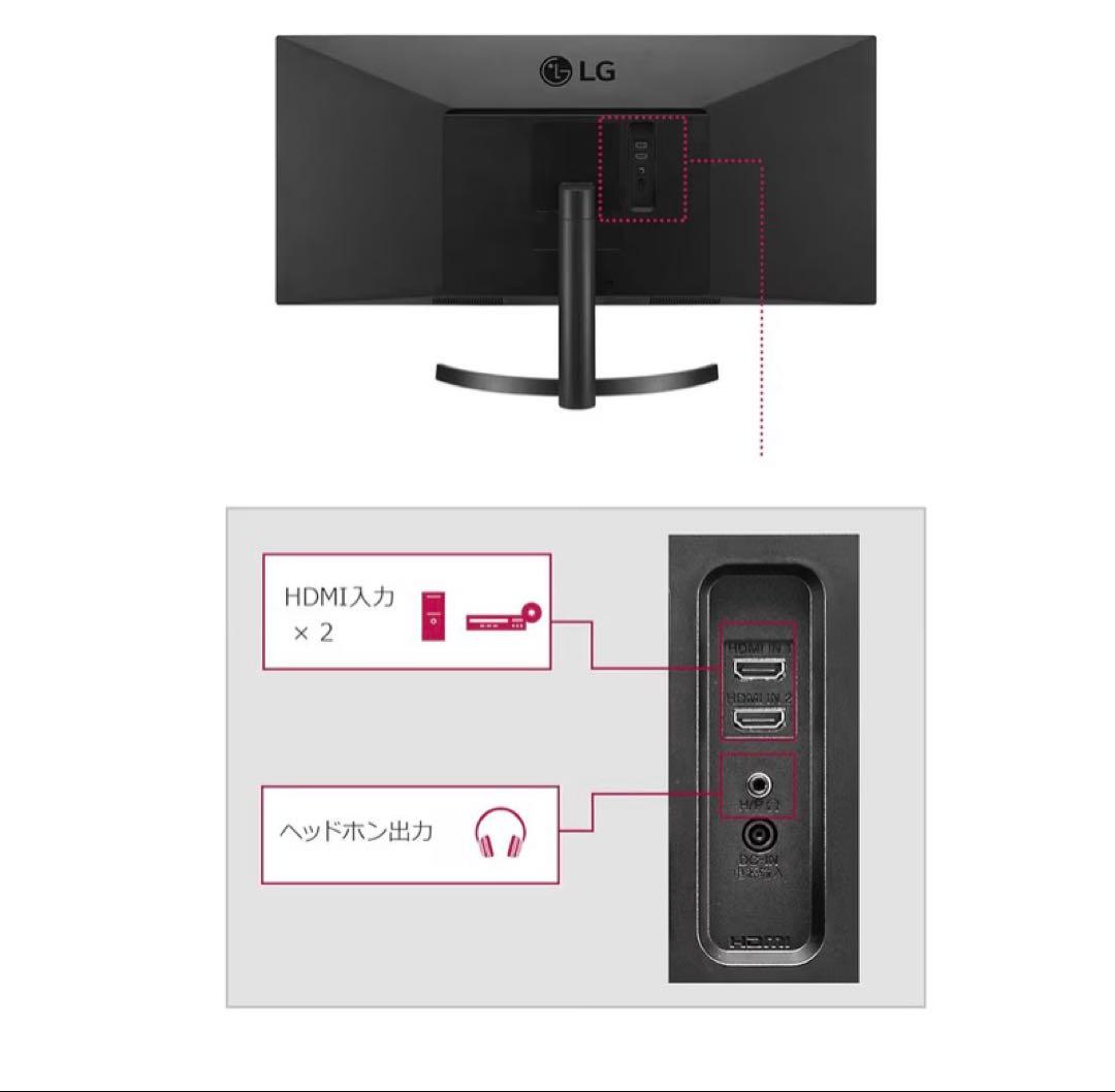 【極美品】LG 34WL500-B ウルトラワイドモニター