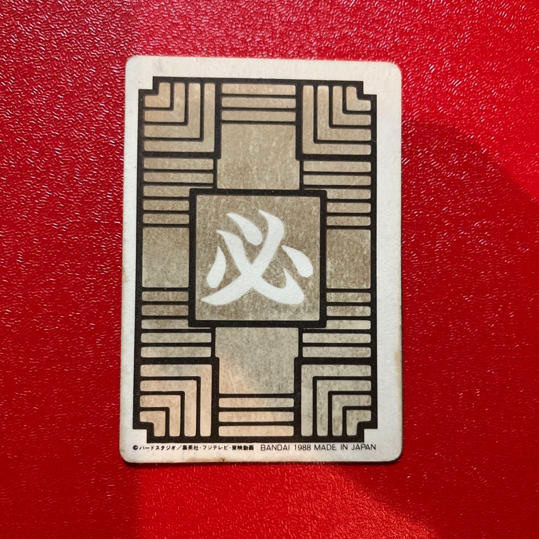 ドラゴンボール　カードダス 初版　no1 年末年始