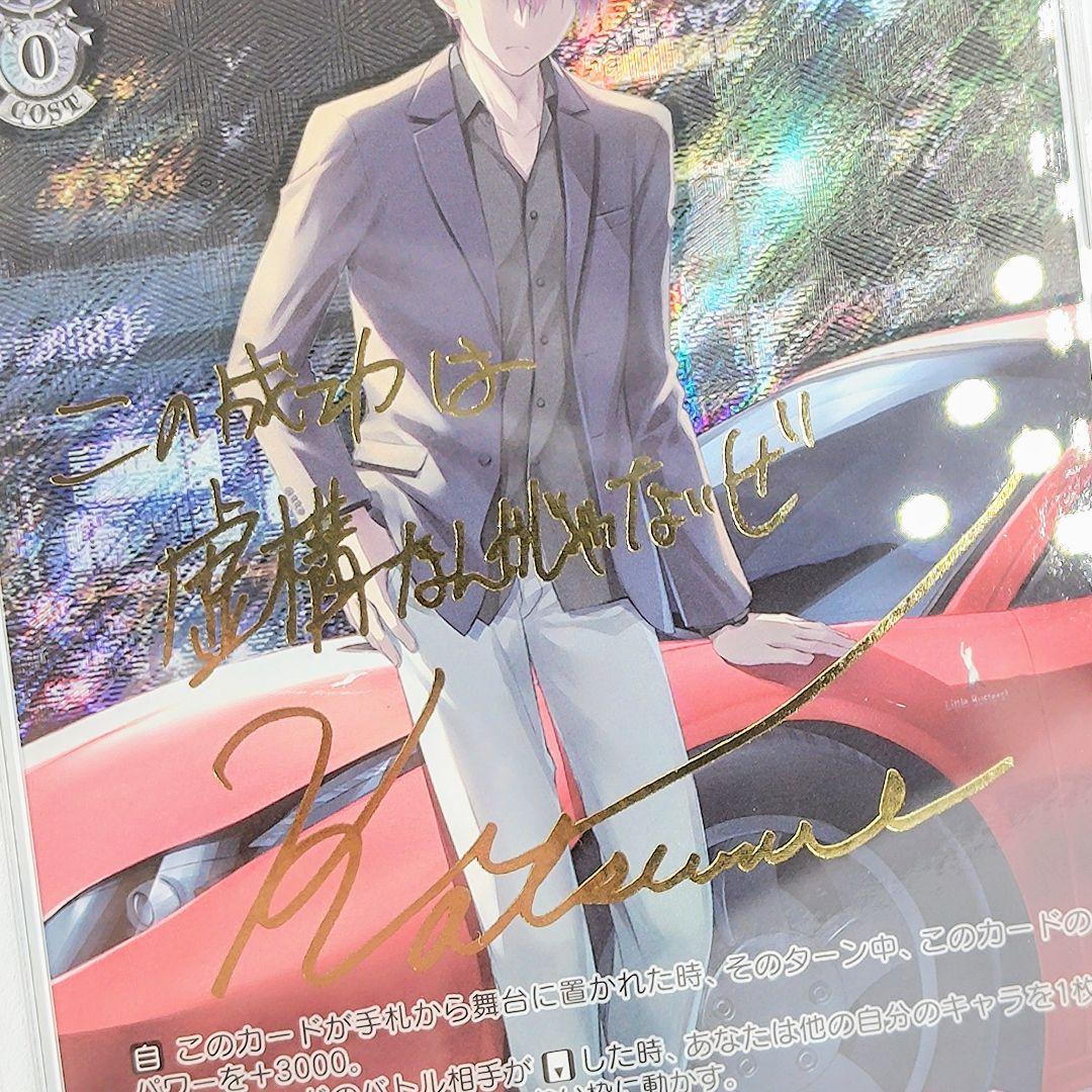 PSA10 成功者 棗恭介 (32) SP リトルバスターズ！ サイン付き