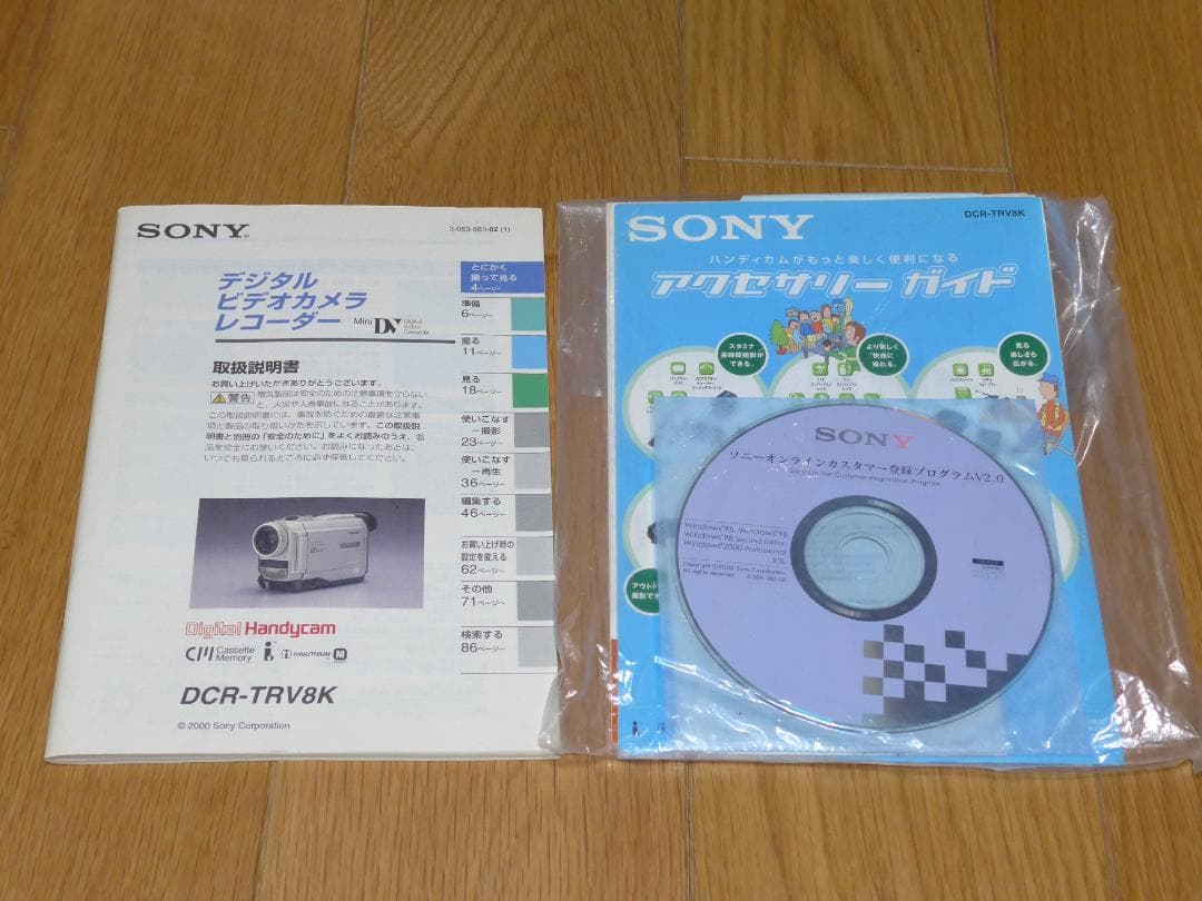 Sony DCR-TRV8K mini DV デジタル・ビデオカメラ