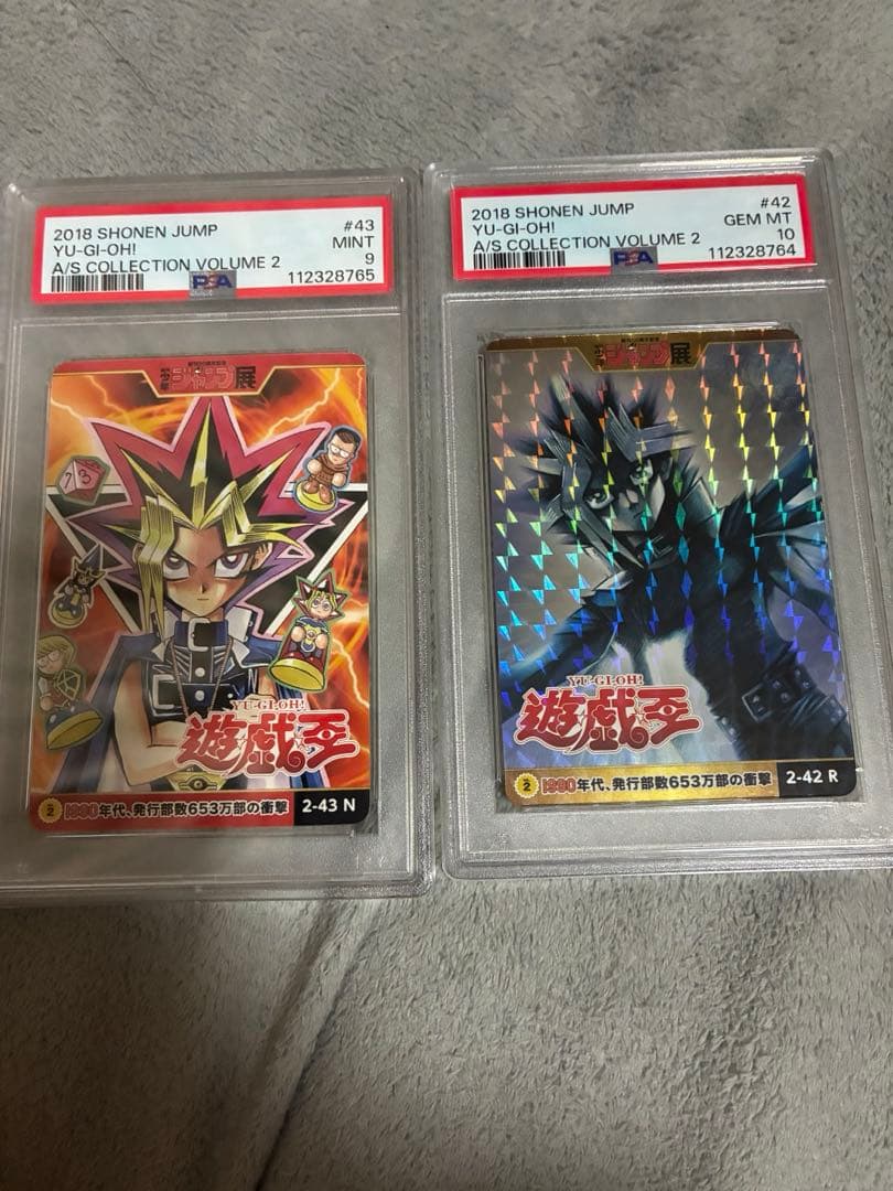 【PSA10PSA9】ジャンプ展　遊戯王　オールスターカードコレクション　連番