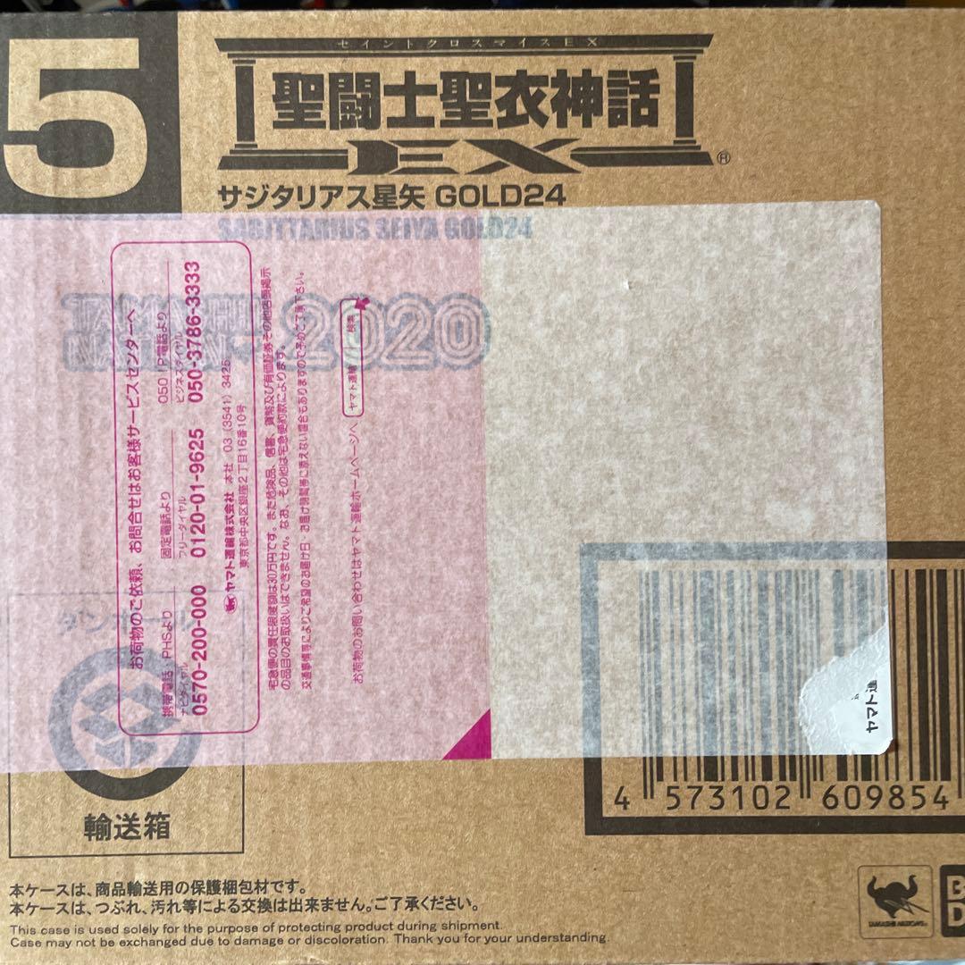 絶版　新品未開封品【抽選販売】聖闘士聖衣神話EX サジタリアス星矢 GOLD24
