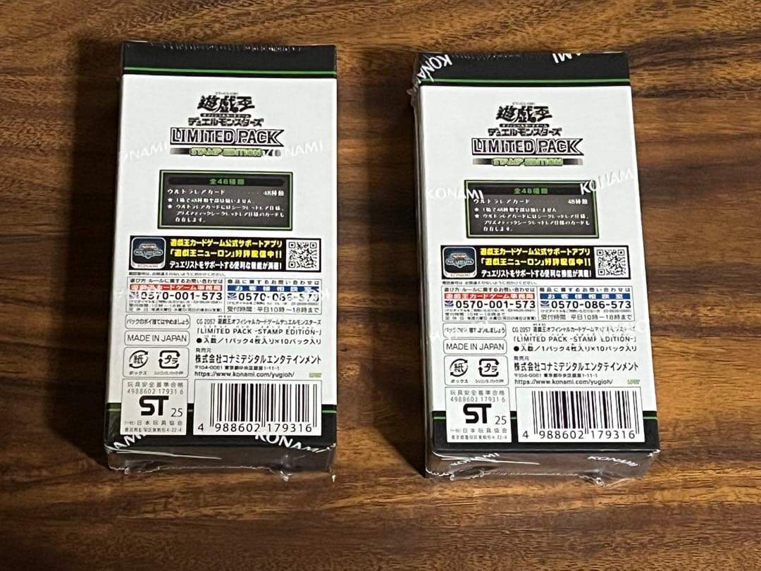 遊戯王リミテッドパックスタンプエディション 2ボックス シュリンク付き　匿名配送