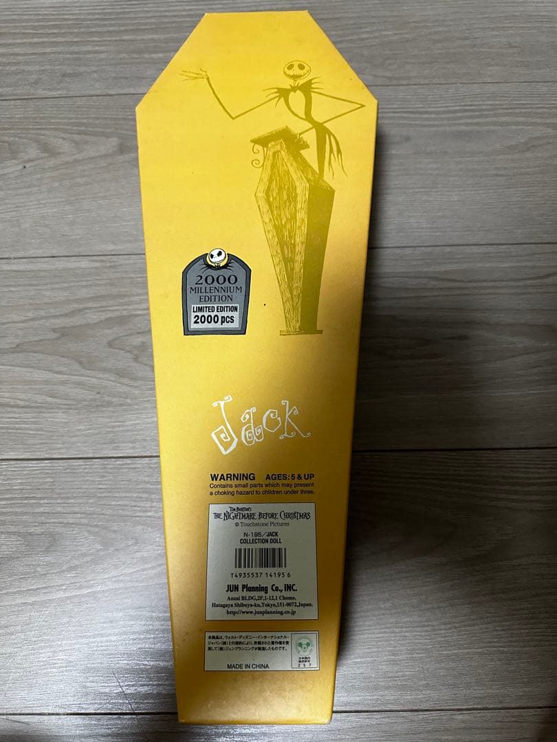 ナイトメア・ビフォア・クリスマス