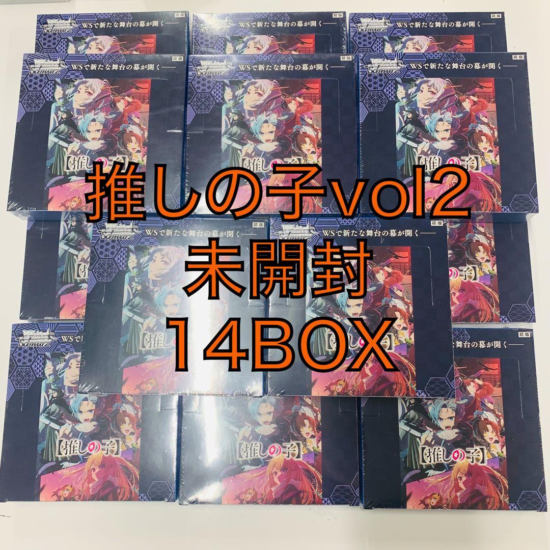 ヴァイスシュバルツ　推しの子vol2 14BOX シュリンク付き未開封