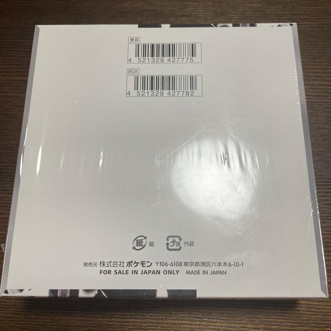 ポケモンカードゲーム ホワイトフレア 1ボックス