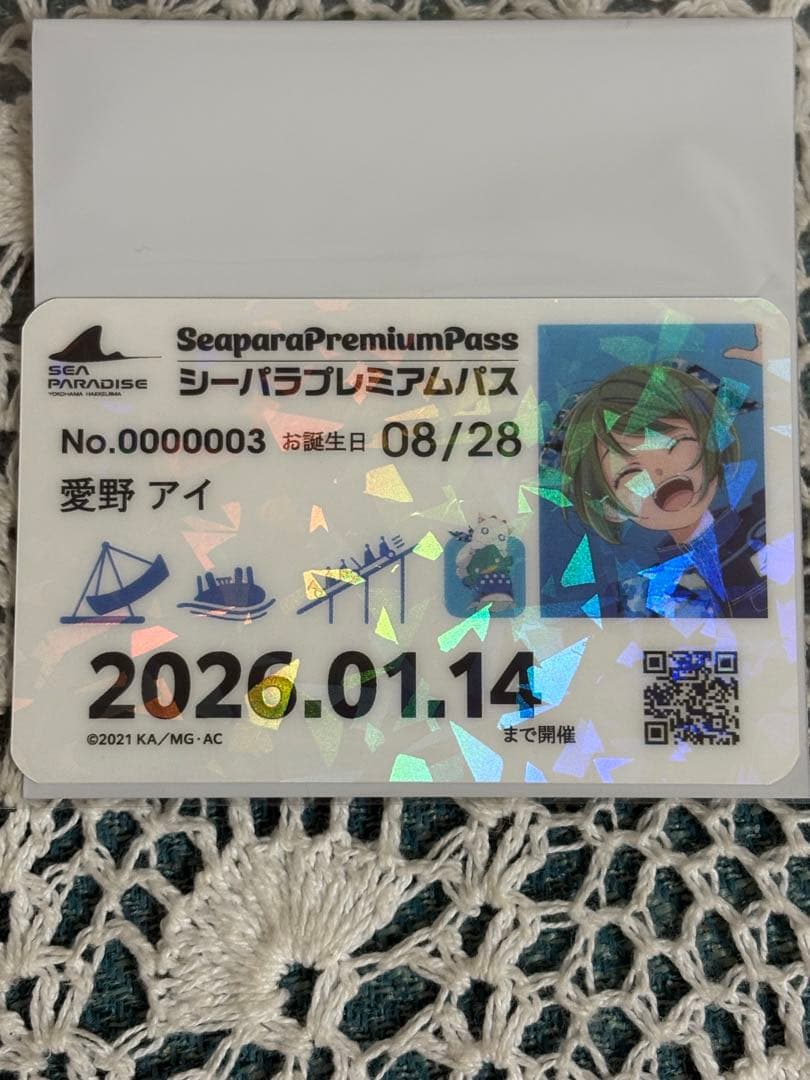 八景島シーパラダイス　ARIAコラボ　スタンプラリー　プレミアムパス風カード