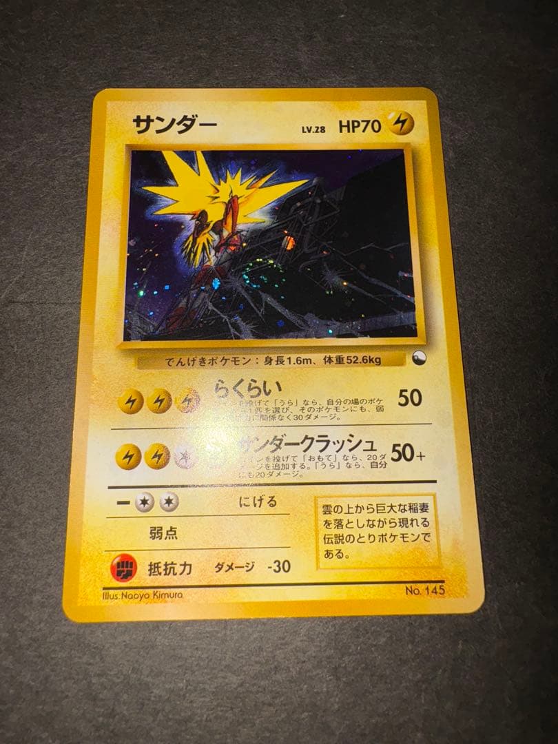 サンダー クイックスターターギフト