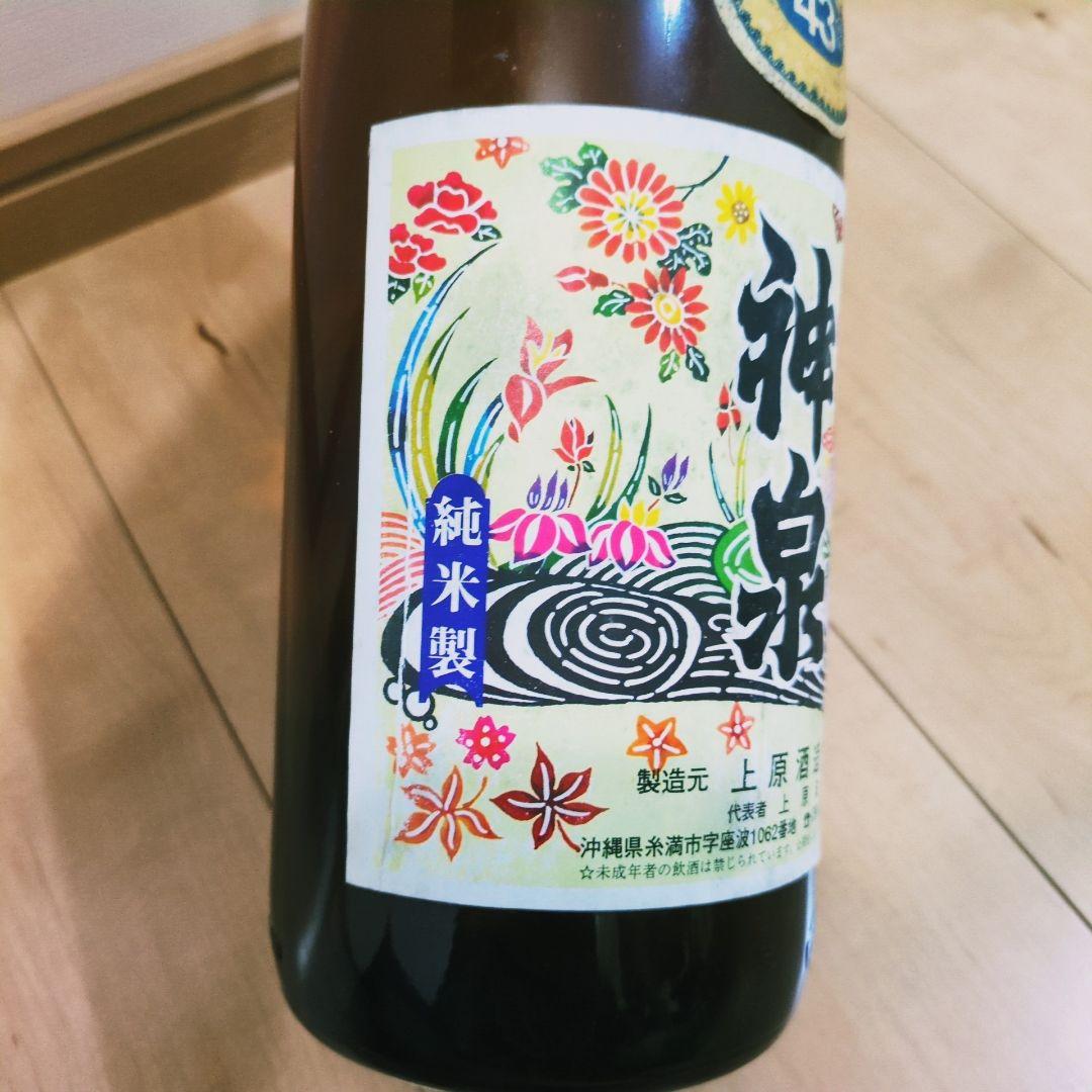 本場泡盛 神泉 43度 1800ml【最低でも33年以上古酒】