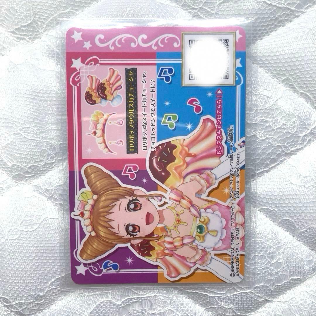 【匿名配送】アイカツカード　ロリポップタウルス　ルーレット　おまけ付き