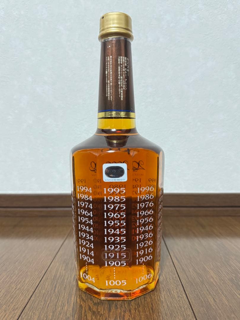 サントリー ウイスキー ミレニアム 15年 限定ボトル【箱付き】