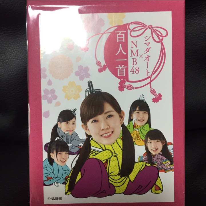 NMB48百人一首
