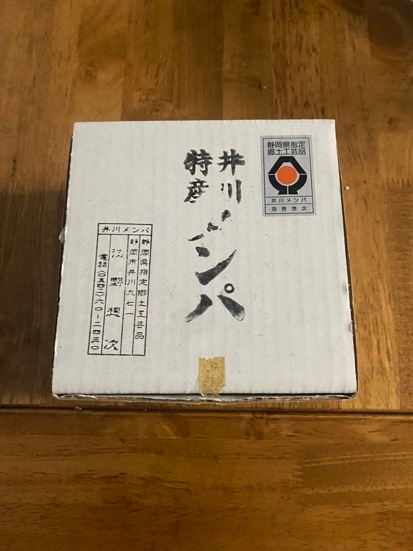 井川メンパ　丸型　大 海野想次　工芸品　漆器　曲げわっぱ　弁当箱