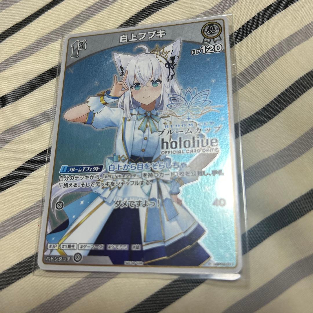 イ*ー様 ホロカ 白上フブキ ブルームカップ プロモ