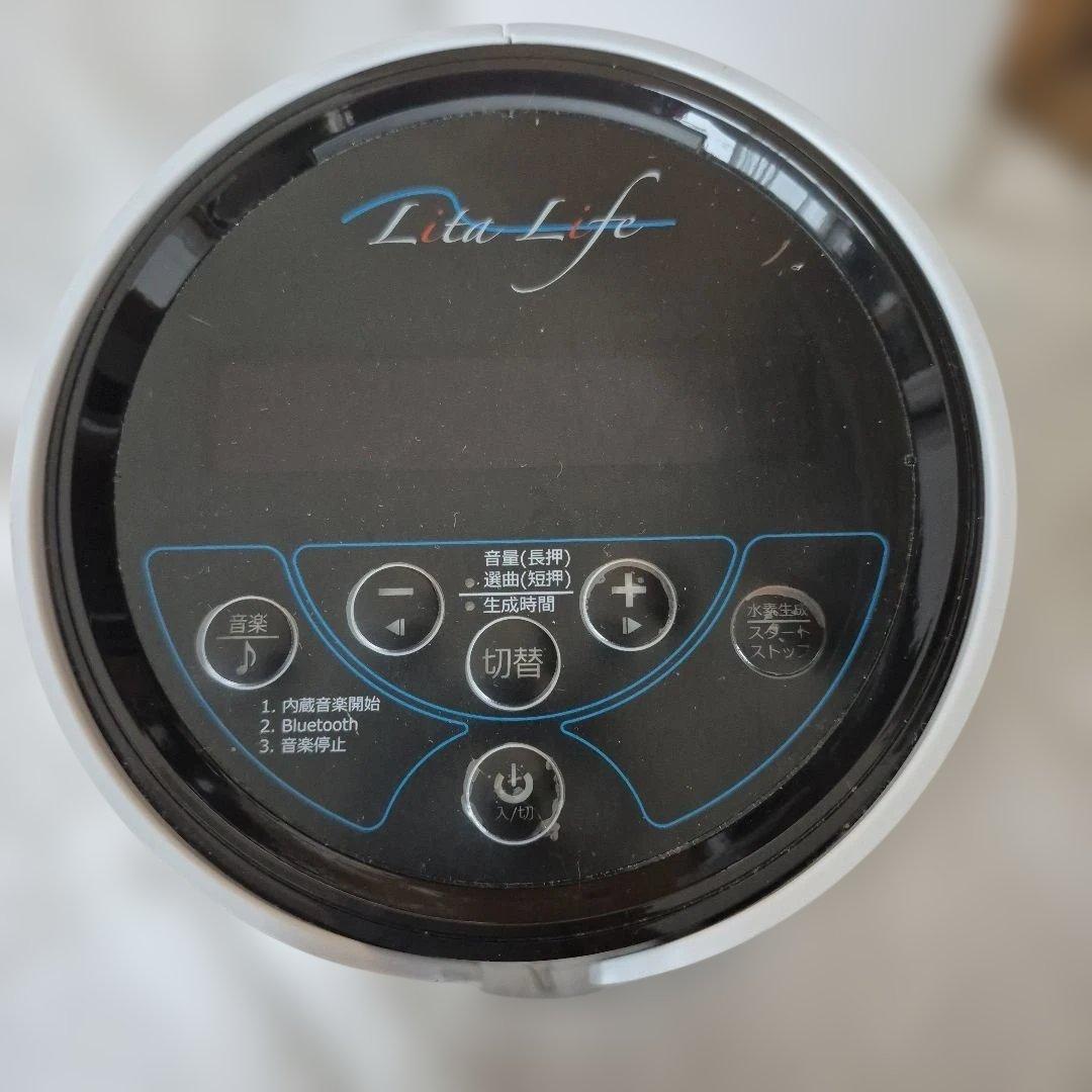 水素風呂　リタライフ