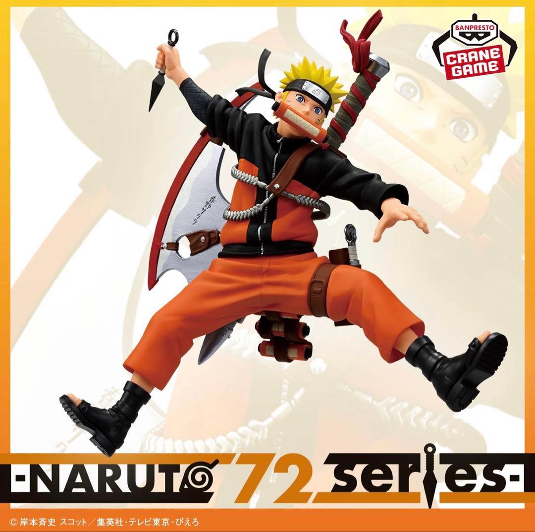 NARUTO 72 series 33 VIBRATION STARS ナルト①