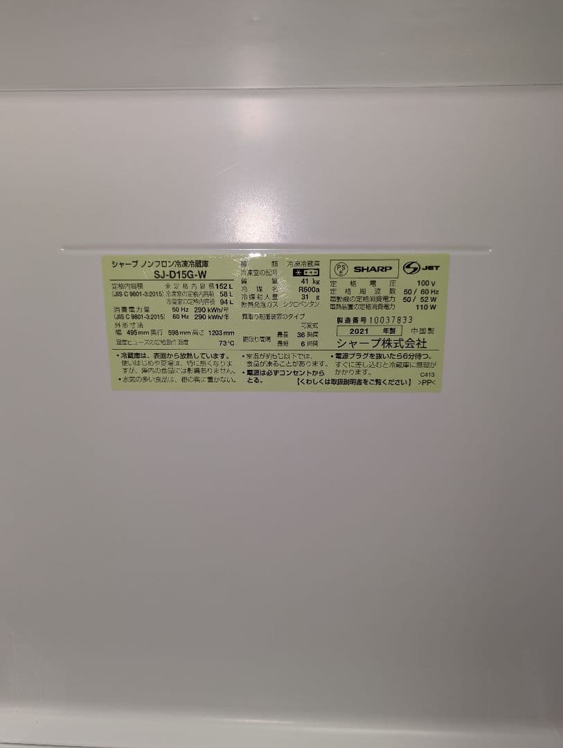 国内メーカー21年製SHARP冷蔵庫&TOSHIBA洗濯機※一部地域配送設置無料