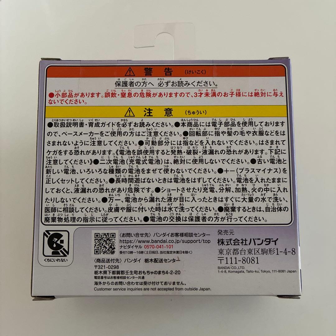 新品 未開封 【 たまごっちパラダイス 】 パープルスカイ 紫