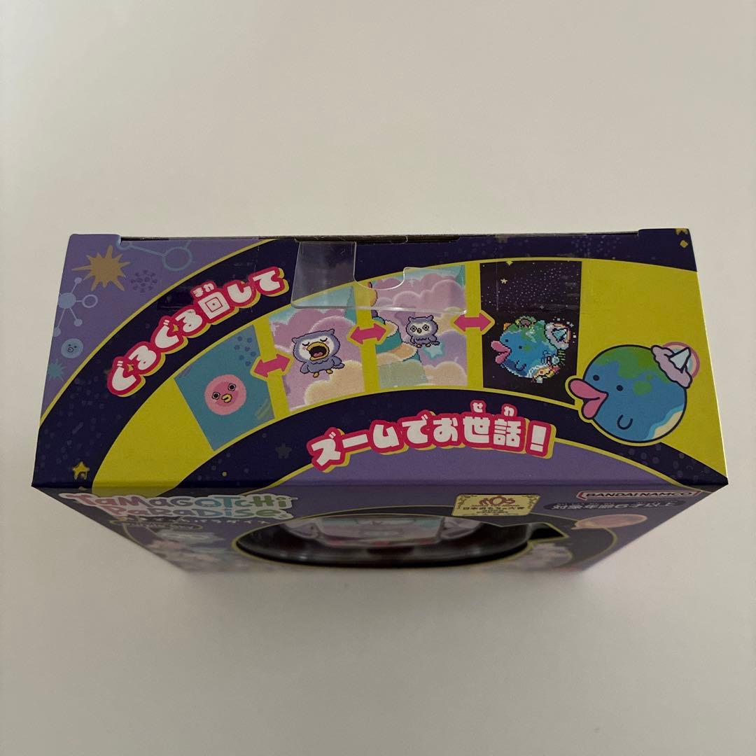 新品 未開封 【 たまごっちパラダイス 】 パープルスカイ 紫