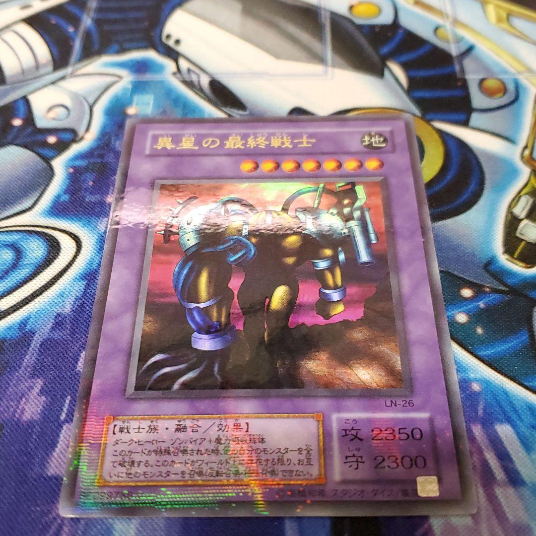 遊戯王 異星の最終戦士　パラレルウルトラ　偽造防止ホログラムシールずれ