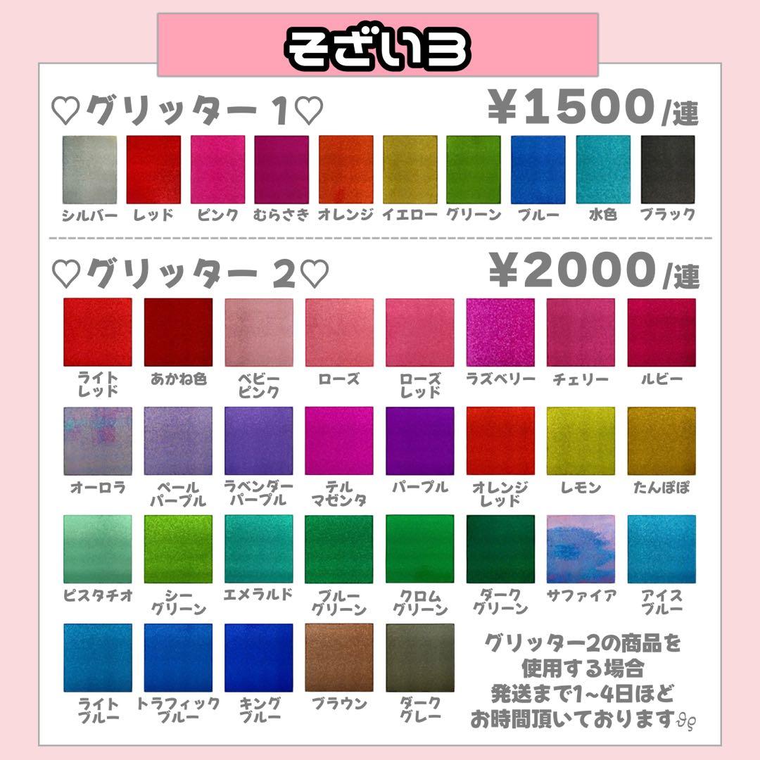 つきちゃん様1/28 うちわ文字 連結文字 応援ボード オーダー うちわ屋さん