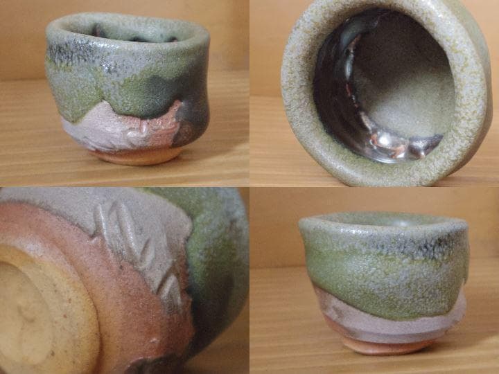 未使用★熊野九郎右衛門★越前【鬼織部】天目ぐい呑み★共箱・布