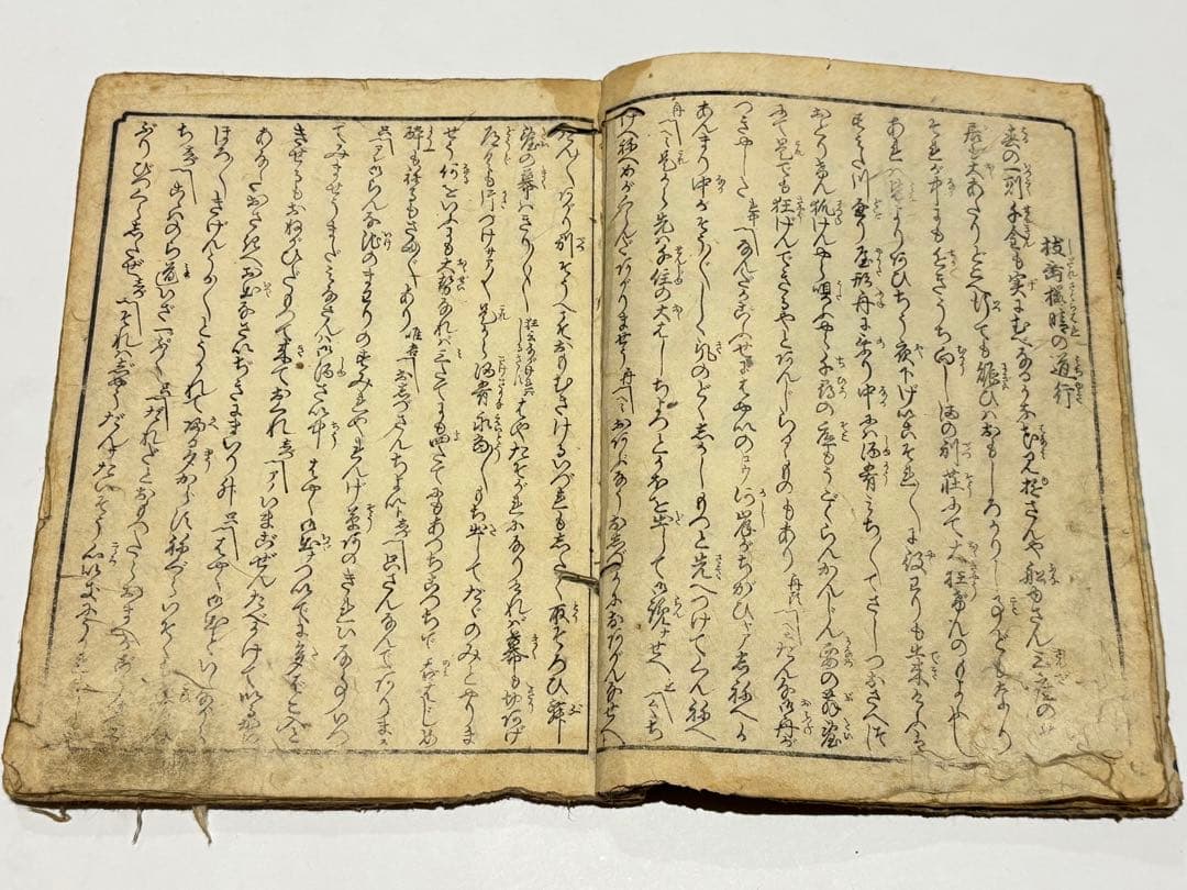 「月雪花四季の友 花の巻」歌川芳盛画 1冊|艶本 春画 浮世絵 和本 江戸時代