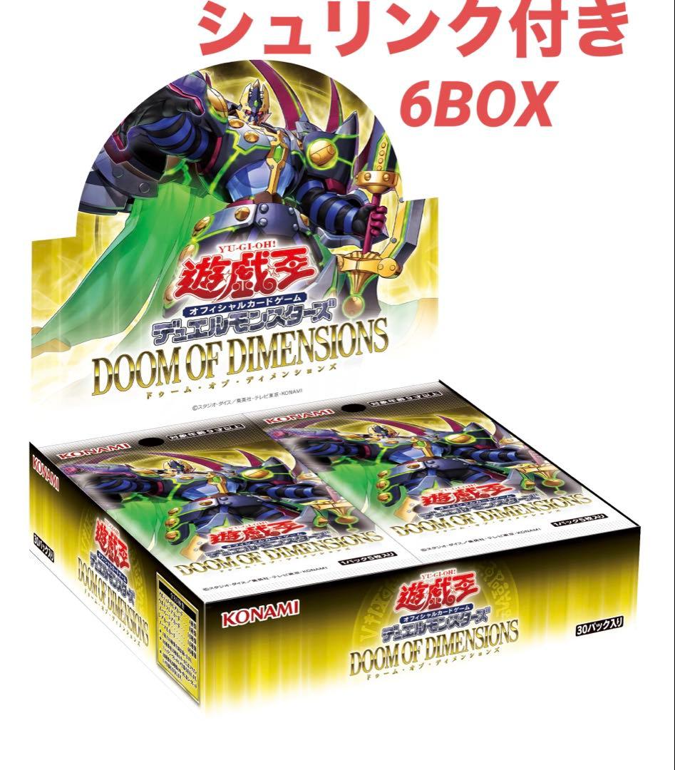 【プロモパック付】遊戯王 DOOM OF DIMENSIONS 6box
