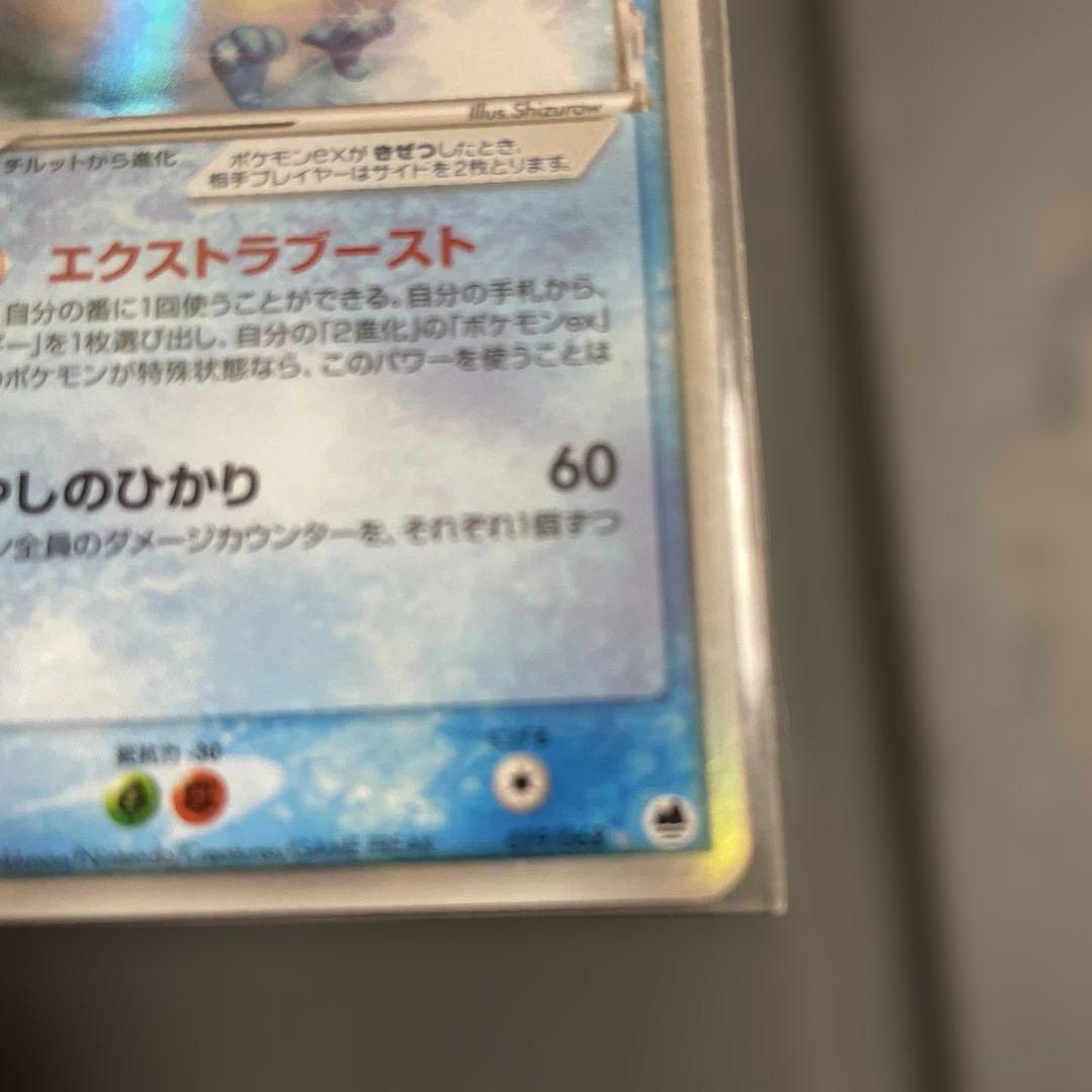 チルタリスexδ種 デルタ種　HP100 ポケモンカード　1枚