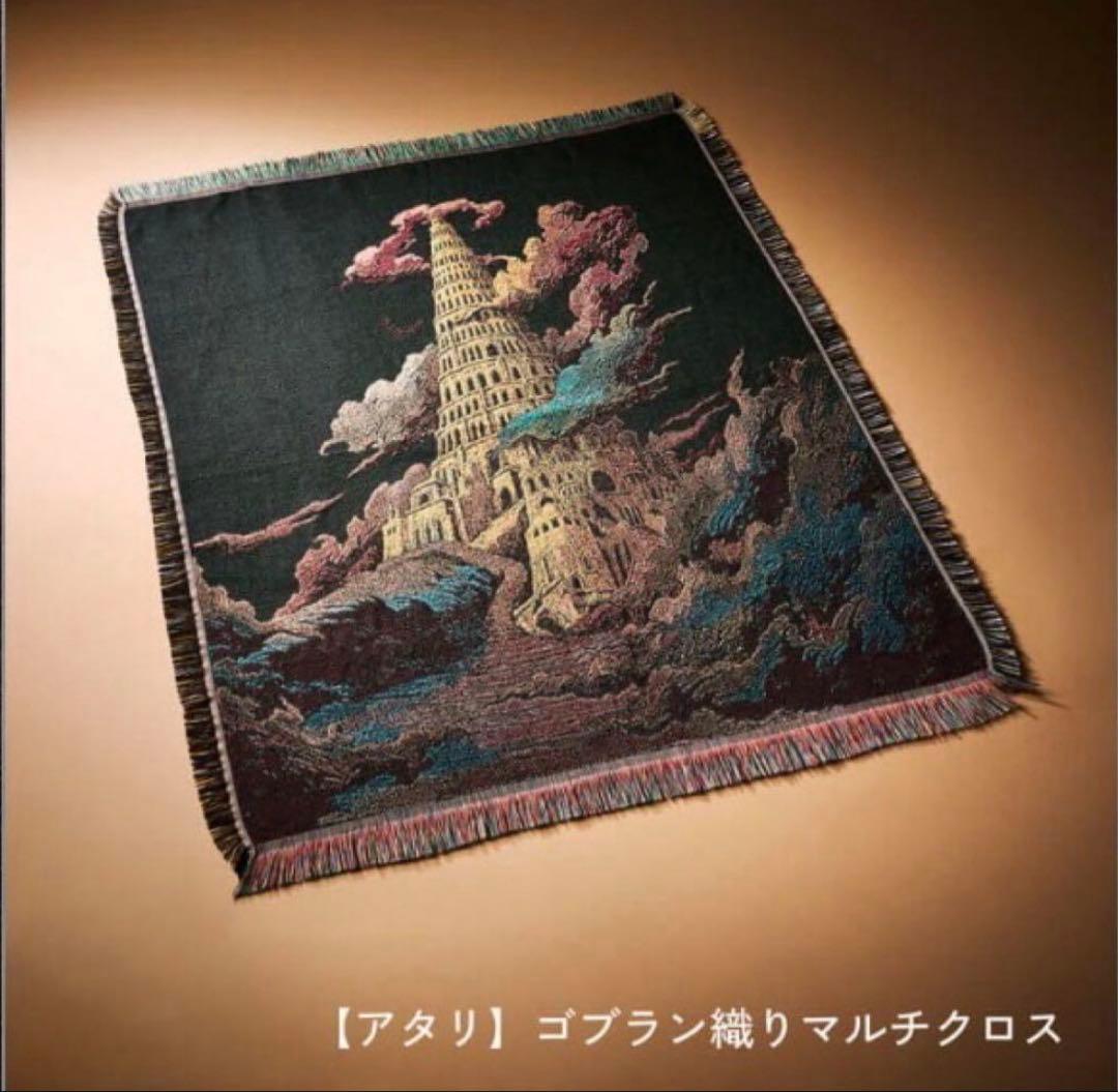 ミセス　バベルの塔　ライブグッズ　ゴブラン織りマルチクロス　アタリ　ガチャ