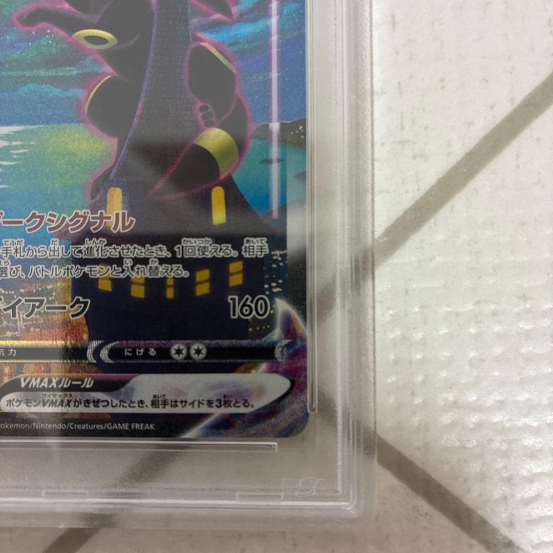 ブラッキーVMAX HR SA S6a イーブイヒーローズ 095/069